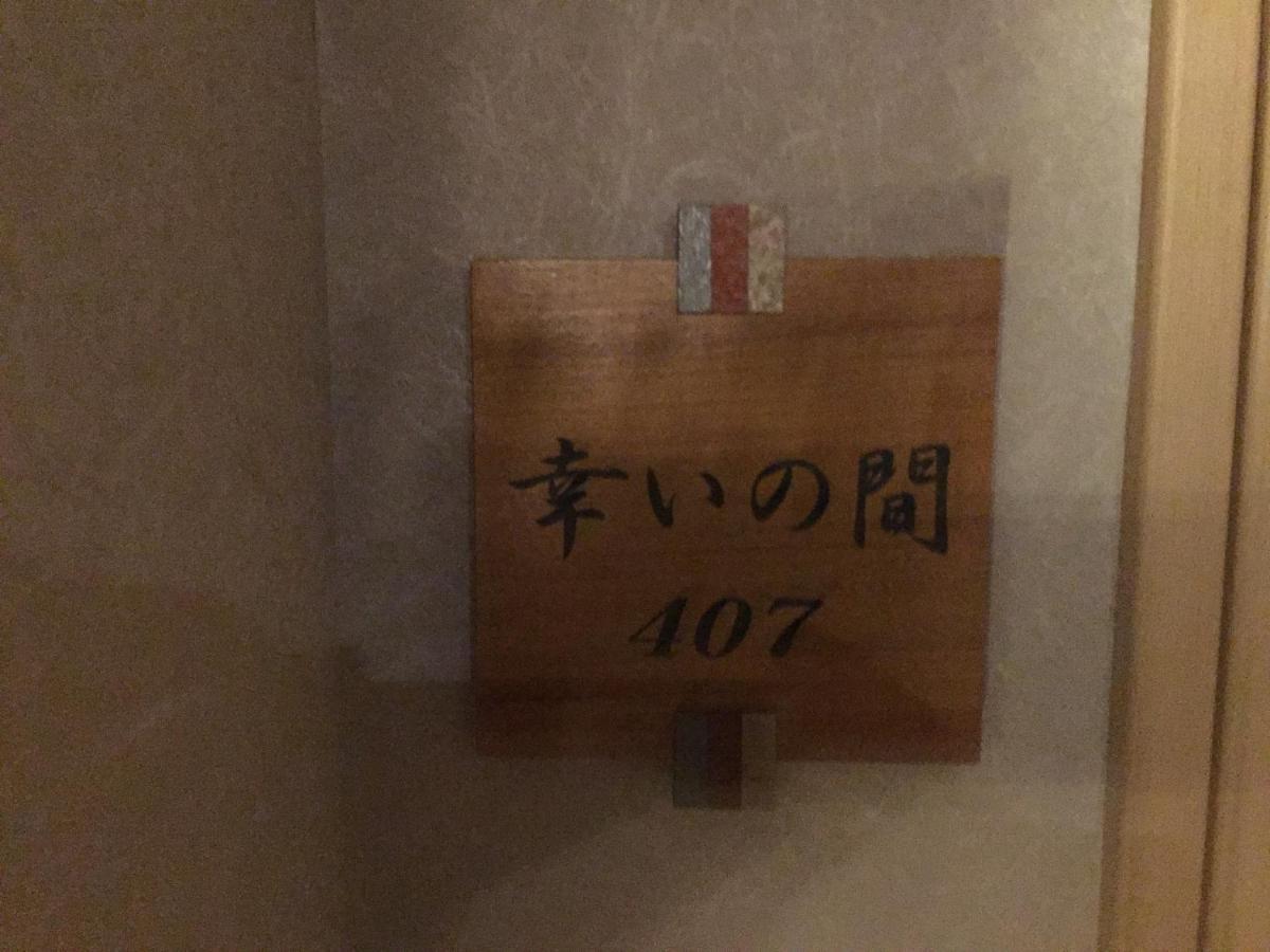 Hotel Takenoi à Beppu Extérieur photo
